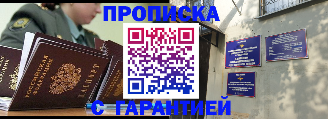 временная регистрация гарантия в Тавде