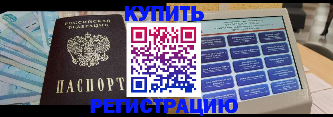 прописка в квартире в Тавде
